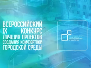 18 заявок от Нижегородской области подано на Всероссийский конкурс «Малые города и исторические поселения»   